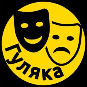 Гуляка Липецк. Куда пойти и афиша