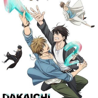 Dakaretai Otoko 1 ni