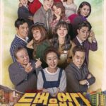 Never twice - dorameiras on fansub