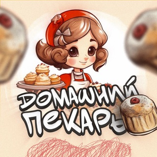 Домашний Пекарь