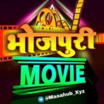 𝗕𝗛𝗢𝗝𝗣𝗨𝗥𝗜 𝗠𝗢𝗩𝗜𝗘