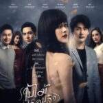 The Fallen Leaf ( 2019 )