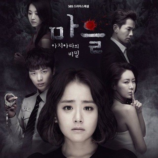 The Village: Achiara's Secret (2015)