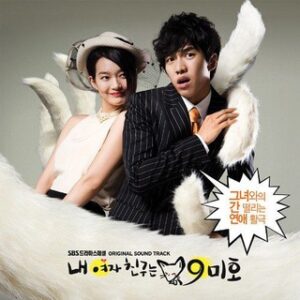 My girlfriend is Gumiho _ By N