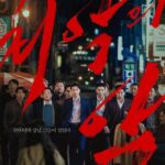 THE WORST OF EVIL SUB INDO