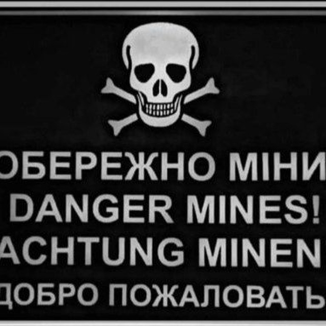 Ахтунг- міни!