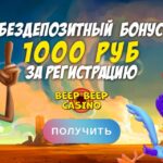 Казино | Бонусы | Промокод