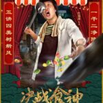 COOK UP A STORM MOVIE HINDI