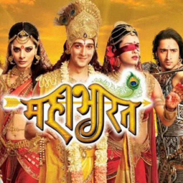 Mahabharat Star Plus