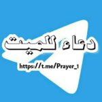 دعاء للميت🤲