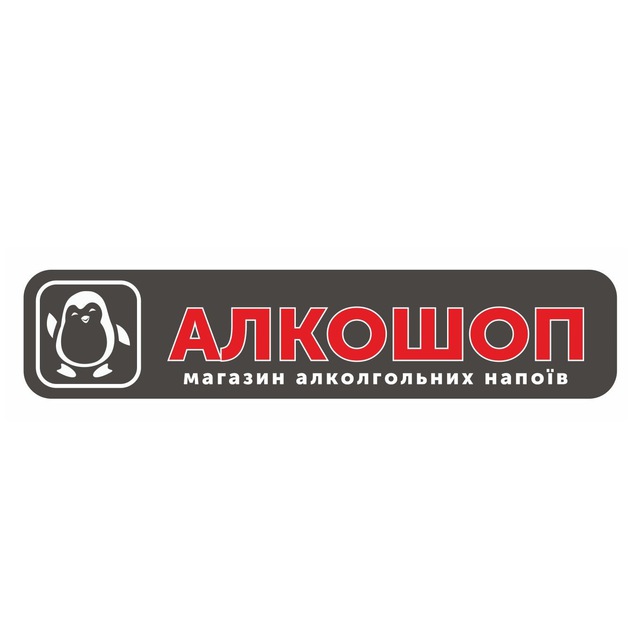 Алкошоп Богуслав магазин якісних напоїв