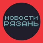 НОВОСТИ РЯЗАНЬ 🌍 типичная подслушано