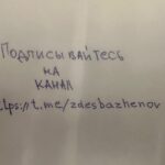 Канал переехал