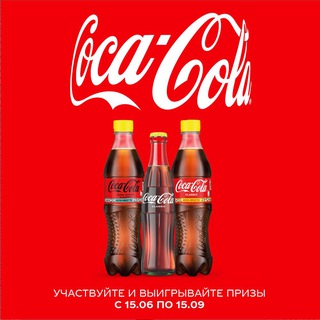 Бесконечное Лето с Coca-Cola