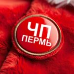 Пермь ЧП и ДТП, новости