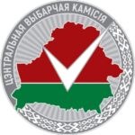 ЦИК Беларуси