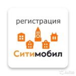 СитиМобил Краснодар