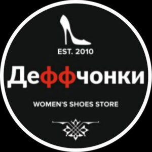Деффчонки