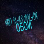 HD Oboylar | HD Обои