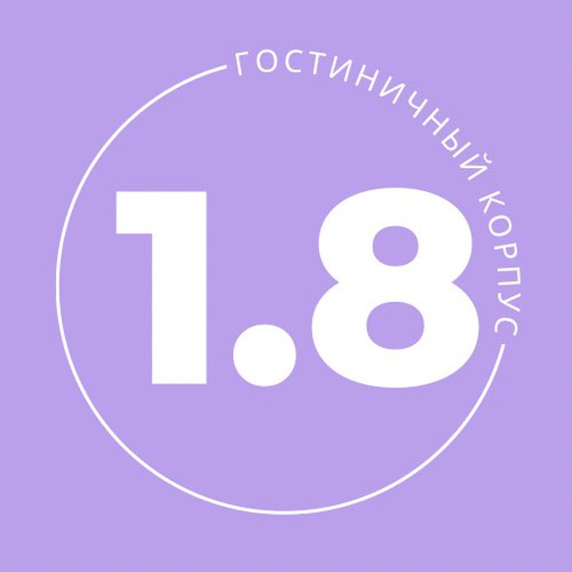 1.8 Корпус ДВФУ