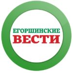 Егоршинские вести из Артемовского