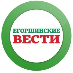Егоршинские вести из Артемовского