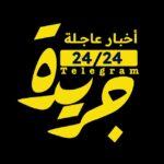جريدة عاجل 2424
