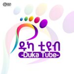ዱካ Duka Tube