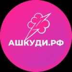 HQD ашкуди.рф