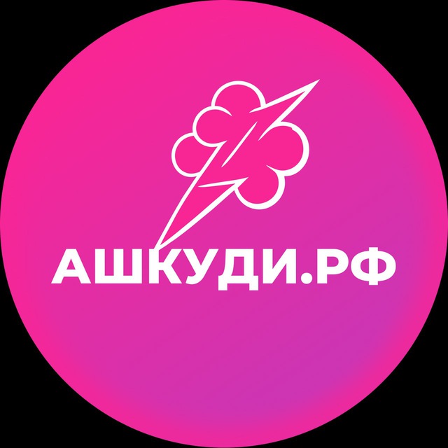 HQD ашкуди.рф