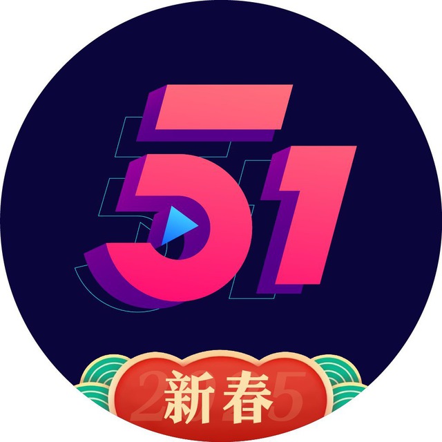 51吃瓜官方公告 51cg.fun