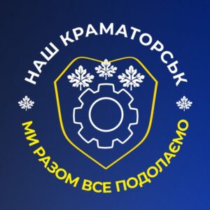 HUB “Наш Краматорськ”