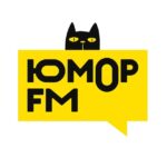 Юмор FM 📻
