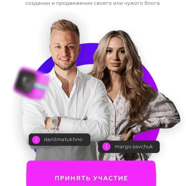 Инстабосс Instaboss Марго Савчук МАтухно слив