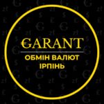 Обмін валют GARANT Ірпінь