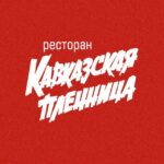 Кавказская Пленница