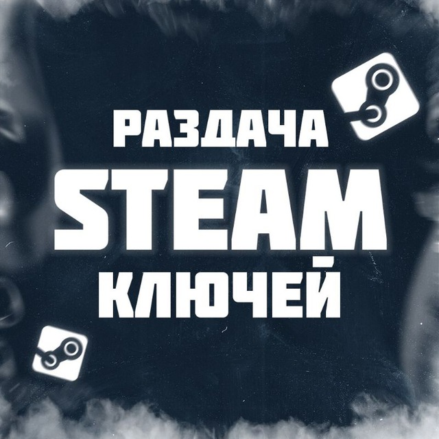⚡ БКС | Бесплатные ключи Стим