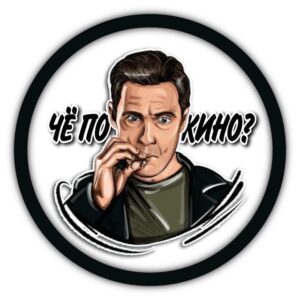 ЧЁ ПО КИНО? (ФИЛЬМЫ ОФФЛАЙН)