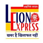 Lion Express