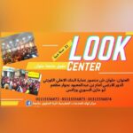 سنتر لوك