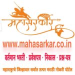 🚨Mahasarkar - माझी नोकरी जाहिराती🚨