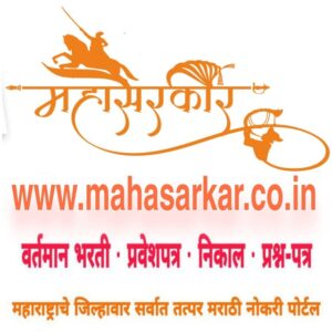 🚨Mahasarkar - माझी नोकरी जाहिराती🚨