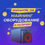 MainerON_UA