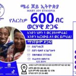 Mary Joy Ethiopia/ሜሪ ጆይ ኢትዮጵያ