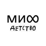 МИФ.Детство