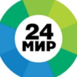 МИР 24 | Первый Евразийский