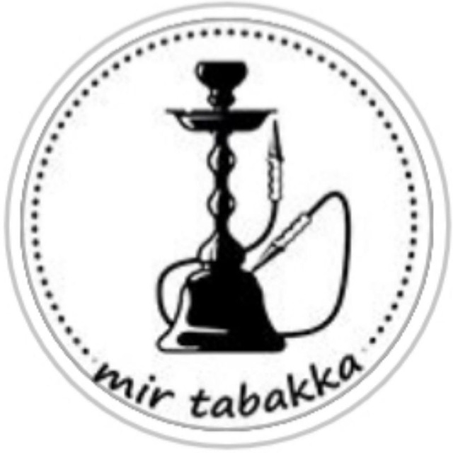 Мир Табака