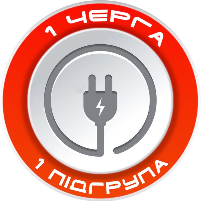 ПЕРША ЧЕРГА, 1 ПІДГРУПА💡 ПОЛТАВСЬКА ОБЛАСТЬ