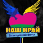 Наш Край! Слобожанщина!