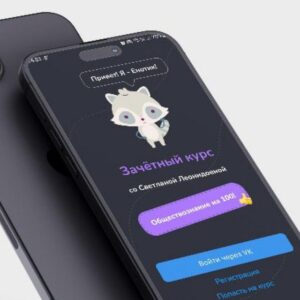 Приложение ЕГЭ по обществознанию 2025📱